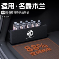 Mg4 Suitable for MG4 MG4 Magnolia Car Trunk Partition Storage Box Modified Accessories Tail Box Mat 
