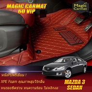 Mazda3 2005-2010 Sedan Set B (เฉพาะห้องโดยสาร 2แถว) พรมรถยนต์ Mazda3 Sedan 2005 2006 2007 2008 2009 