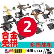 GMR Hobby GM1 HC7 AH 1/87 Fighter Collection 2 Model Encyclopedia Me262 Alloy F4F Finished Product M