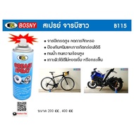 สเปรย์ จารบีขาว BOSNY 200CC B115 ขนาด 200 CC bosny grease spray