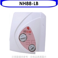 佳龍【NH88-LB】即熱式瞬熱式電熱水器雙旋鈕設計與溫度熱水器內附漏電斷路器系列(含標準安裝)