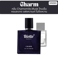 น้ำหอม Blotto Fragrance EDP หอมติดทนนาน กลิ่น Charm (Chamo)