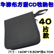 [Fabric Storage Bag] Single-40 Pieces Set Four-Color Square Oxford Cloth Zipper Type CD Bag/CD Stora