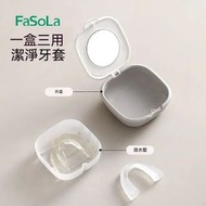 A23- 牙套收納盒 假牙儲存盒 牙箍收納盒 牙齒保持器收納盒 矯正器儲存盒 便攜牙套收納盒