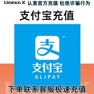 Alipay⚡支付宝充值代付代充⚡全网最安全高效⚡Charge and pay on behalf of⚡安全/诚信⚡秒速到账⚡官方安全充值⚡【24/7 —聊天即时充值 】