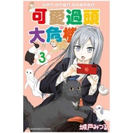 Dream Cloud Shop~Cute Over-Crisis 3 Author: Kito みつる Qingwen