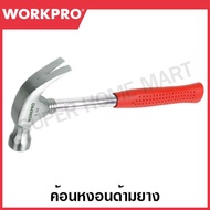 WORKPRO Rubber-Handled Claw Hammer Size 225 Grams (8 Ounces) Wp Model241001