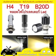 Led Projector Bulb Motorcycle Headlight H4 H6 BA20D T19 M5 P15D Hi/Lo Beam 6000K Accessories For Bic