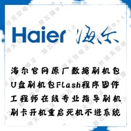 Haier LE40AL88K81 LE42AL88K81 Program Data Firmware System Software Upgrade Flashing Package