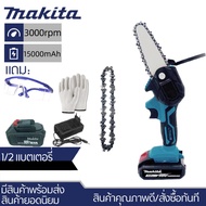 ส่งในวันนี้ 6 Inch เลื่อยไฟฟ้า 1/2แบตเตอรี่ Electric Chain Saw รับประกัน Saw Cordless Chainsaws Woo