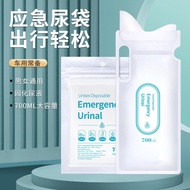 Ready Stock Immediate Shipping#一次性车载应急尿袋移动旅行便利袋男女小便器自驾装备4个装9/18yy