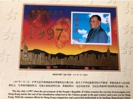 1997 香港回歸 金箔郵票