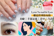 Lynn Yu nail& eyes 母親節限定21天｜A.自由靈感｜手部美甲(單色/貓眼/跳色(2色) 三選一) + 兩指：貼鑽/貼紙 二選一 / B.足部美甲(單色/貓眼/跳色(2色) 三選一) 