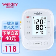 维德（WELLDAY）电子血压计上臂式家用 一键轻松测量 背光大屏 语音播报测量血压仪器 U251【大屏显示+语音播报+双人切换】