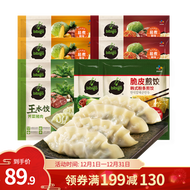 必品阁（bibigo）韩式王水饺组合速冻水饺早餐速食 泡菜2+玉米2+荠菜2+煎饺2（共2300g)