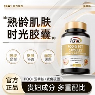 FGW ergothionein pqq spermidine collagen 60 Capsules/Bottle FGW ergothionein pqq spermidine collagen