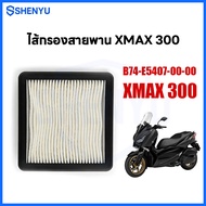 B74E540700 Belt Filter XMAX 300/B74-E5407-00 CVT Dust