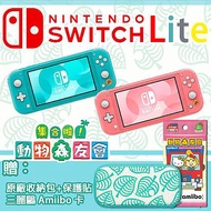 任天堂 Switch Lite 主機 -動物森友會特仕機(含：動森盒裝版遊戲)【+動森造型原廠收納包+原廠保護貼】贈:動物森友會AMIIBO卡粉紅色