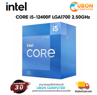 CPU (ซีพียู) INTEL CORE i5-12400F LGA1700 2.50GHz ประกันศูนย์ 3 ปี