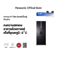 Panasonic ตู้เย็น 2 ประตู (14.8 คิว , สี Black) รุ่น NR-BX471GPKT  เทคโนโลยี Prime Fresh -3°C  Econavi + Inverter ประหยัดไฟ  Ag Clean ยับยั้งเชื้อราและแบคทีเรีย