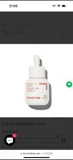 二手Innisfree 紅茶逆時活膚塑顏精華