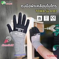 ถุงมือผ้าเคลือบไนไตร TOWA รุ่น A187 กันลื่น ยืดหยุ่นใส่สบาย ระบายอากาศได้ดี ทัชสกรีนได้