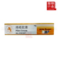 Lion Ball Piles Cream Krim Buasir 痔疮软膏 10g