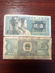中國人民銀行貳角紙幣 (1980)