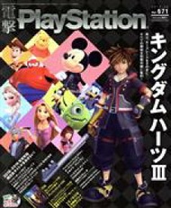 【中古】 電撃PlayStation(Vol．671　2019．02) 月刊誌／KADOKAWA