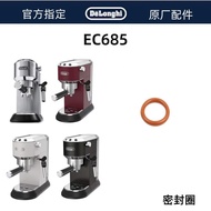Delonghi/Delonghi Semi-Automatic Coffee Machine EC685 Accessories Sealing Ring Delong Accessories Ce