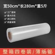 New pe Stretch Film Packaging Film Factory Direct Sales Guarantee Stretch Wrap Transparent Plastic F