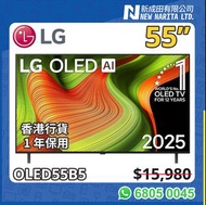 LG OLED55B5 B5 55吋 OLED evo 4K 智能電視 AI ThinQ webOS 陳列品｜LG OLED TV｜55B5｜4K OLED｜Dolby Vision｜120Hz｜Ga