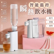 【智能溫控！三秒速熱】 瞬熱飲水機 即熱式開飲機 溫熱飲水機 即熱飲水機 熱飲水機 冷熱飲水機 瞬熱 飲水機 迷你 熱水