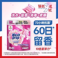DoDoME - 【洗衣珠】Eau De AroMAX 秘語睡蓮洗衣珠 (22個)｜洗衣珠｜洗衣｜洗衣球｜洗衣香珠｜留香｜洗衣波