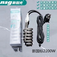 Xin Shaoguang F7 Hot Fast A7 Heating Pipe A18 Boiling Water Rod Dormitory Water Heater F7 Stainless 