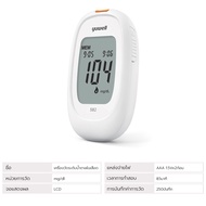 Simple health TH เครื่องวัดระดับน้ำตาลในเลือด ที่ตรวจวัดระดับน้ำตาลในเลือด blood glucose meter  เชื่