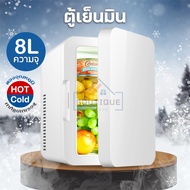 8 ลิตร ตู้เย็นมินิ ตู้เย็นในรถยนต์ ตู้เย็นในรถ ตู้เย็นพกพา แช่แผ่นมาส์ก ตู้เย็นหอพัก ตู้เย็นเก็บน refrigerator mini ตู้เย็นเล็ก ตู้แช่ ตู้เย็ ตู้เย็น ตู้เย็นมินิ ตู้เย็นในรถยนต์ ตู้เย็นเล็ก ตู้พกพา ตู้เย็นขนาดเล็ก สำนักงานหอพักตู้เย็นขนาดเล็ก