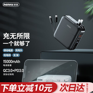 remax睿量 充电宝自带线15000毫安时大容量PD双向快充带插头数显移动电源适用苹果华为小米 【闪电快充|快充|自带双线|折叠插头】深邃黑