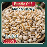 Chinese Barley 500GX2