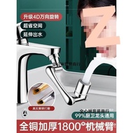 All-Copper Universal Joint Rotatable Splash-Proof Faucet Mechanical Arm Extender Swing Arm Universal