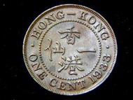 銅幣-1933年英屬香港一仙(Cent)細銅幣(英皇佐治五世像,好品)