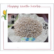 Pearl Barley Barley Barley Barli Barli Barley Italian Rice