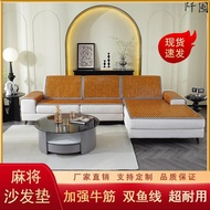 S-6💝Summer Mahjong Summer Mat Sofa Cushion Non-Slip Cushion Living Room Cool Pad Summer Bamboo Mat Sofa Slipcover Sets I
