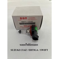 Fog Light Bulb SUZUKI CIAZ/SWIFT/ERTIGA (12V55W/H11)