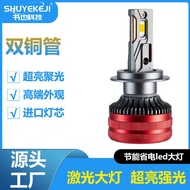 Highlight LED Headlights Double Copper Tube LED Car Headlights 65W High Power H1H4H7 Headlights