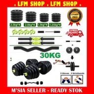 30KG Bumper Dumbbell Green with 60cm Extra Long Ez Curl Bar Connector ( One Order 1 Unit Only )