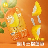 MUSANG KING DURIAN PUREE STICK BAR D197 ( 2 x 70g)