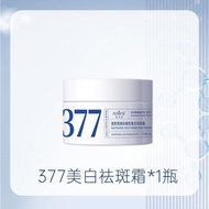 Watson 377 whitening cream light spots brighten skin tone mo屈臣377美白面霜淡斑提亮肤色补水保湿暗黄去黄女祛斑霜8.5