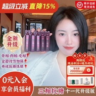 AXXZIA晓姿十一代AGXI抗糖饮 抵抗三相糖化衰老升级AXXZIA Xiaozi 11th Generation AGXI20260119