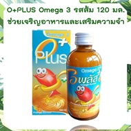 โอพลัส โอเมก้า 3 OPlus Omega3 วิตามินเสริมอาหาร รสส้ม 1 ขวด ขนาด 120 มล. ช่วยเจริญอาหารและความจำ  น้ำมันปลา ไลซีน วิตามิน A B C D และโอเมก้า-3